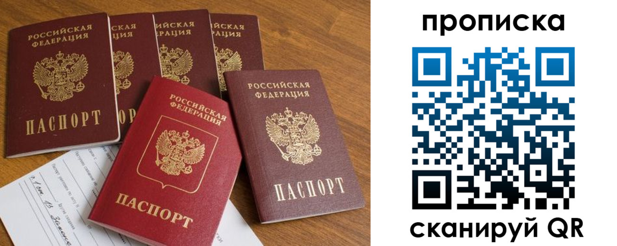 временная регистрация в Новосибирской области