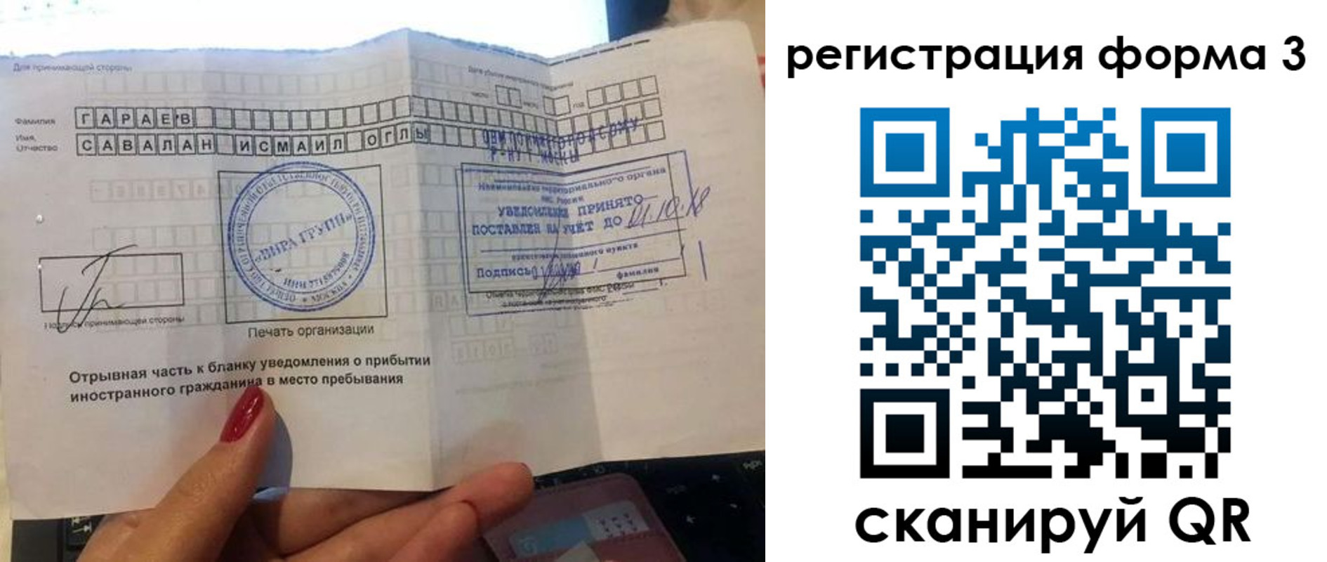временная регистрация собственник в Новосибирской области