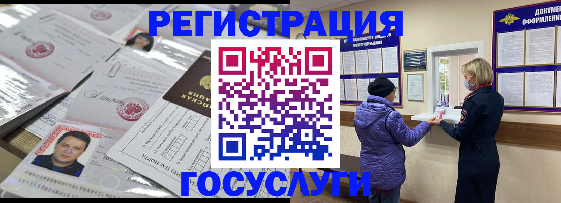 временная регистрация в квартире в Новосибирской области