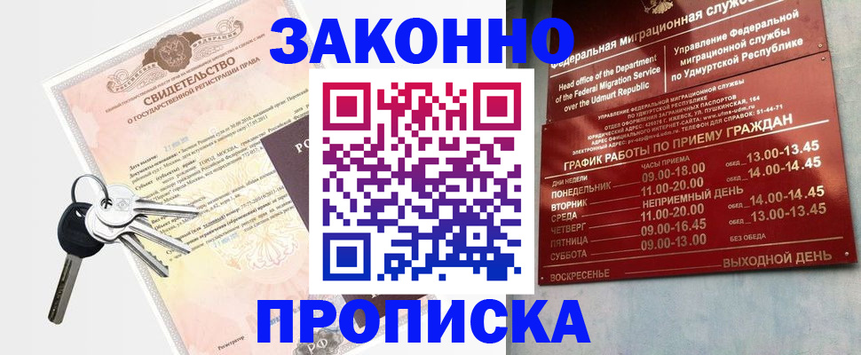 прописка поиск в Новосибирской области