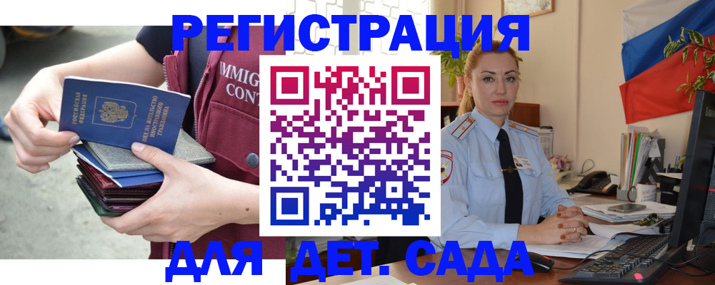 временная регистрация для всех в Новосибирской области