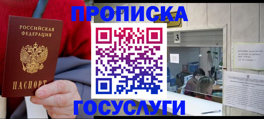 миграционный учет в Новосибирской области