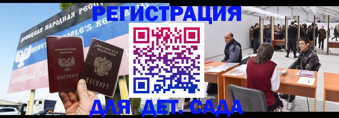 временная регистрация недорого в Новосибирской области